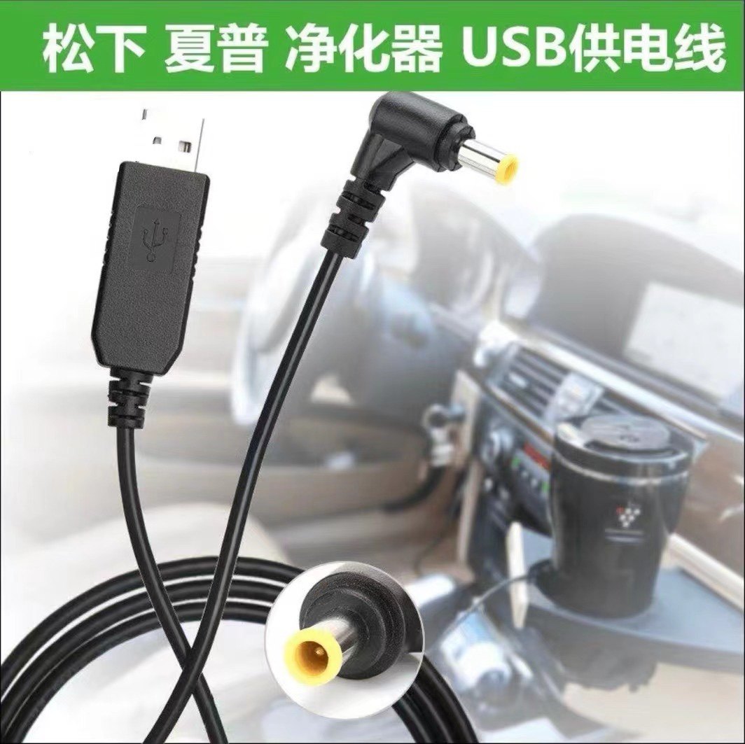 松下GMK01夏普GC15-B车载空气净化器USB家用type-c电源线电线
