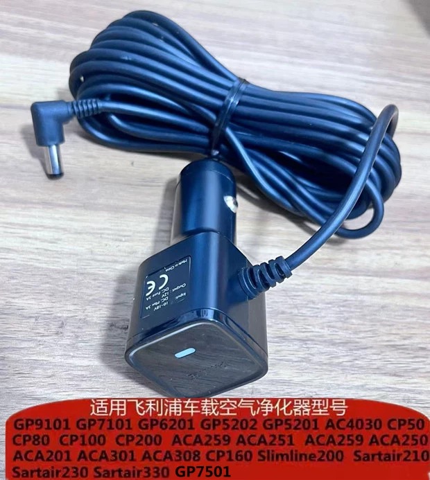 飞利浦车载空气净化器GP7101 GP5201 GP5202 GP9101电源线typec线