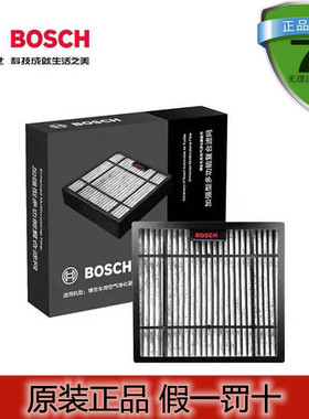 博世车载空气净化器原装滤网GT7 GS201 AG291S300滤芯AM601S500M7