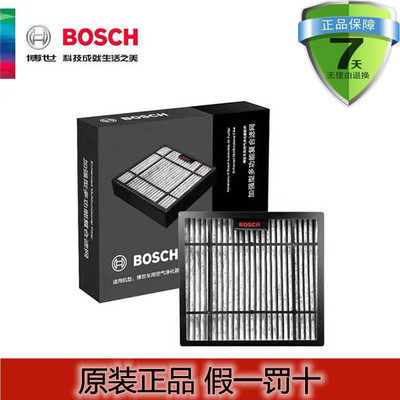 博世车载空气净化器原装滤网