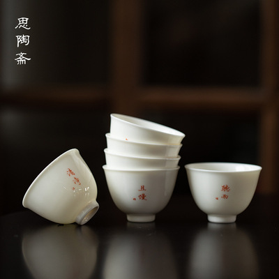 简约手写品茗杯白瓷茶杯