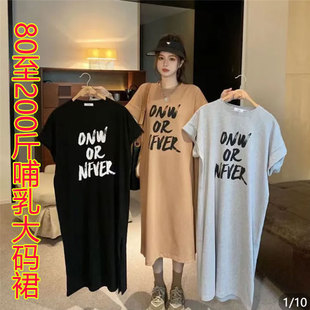 哺乳衣外出夏季短袖胖MM200斤大码长款过膝开叉连衣裙产后喂奶衣