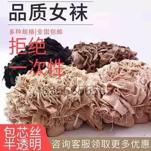 短款丝袜女天鹅绒包芯丝肉色短丝袜防勾丝薄款春夏款半透明丝袜短