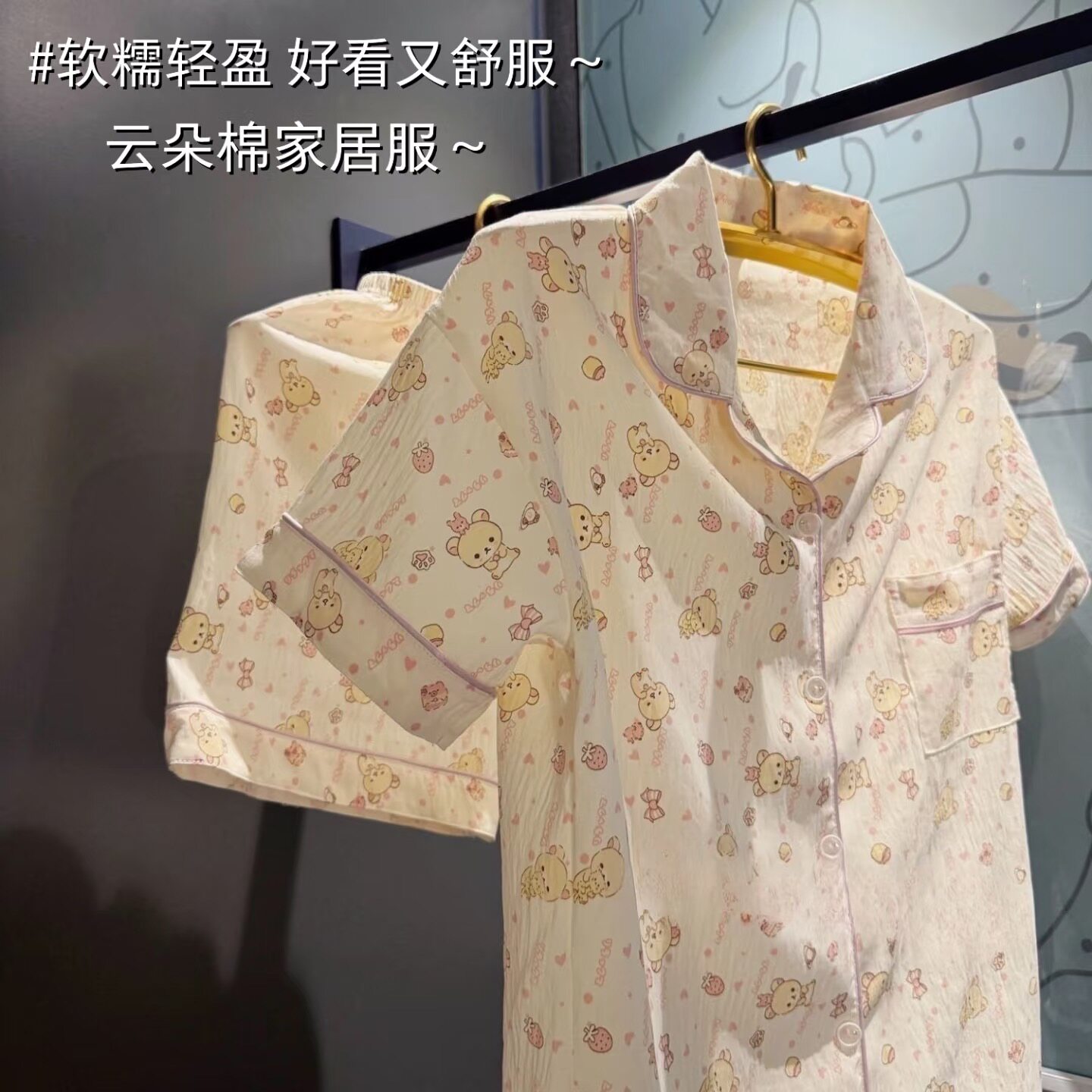 云朵棉卡通小熊短袖短裤女童睡衣家居服套装