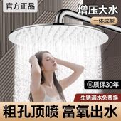 九牧王304不锈钢大顶喷花洒粗大出水孔增压家用浴室洗澡花洒加压