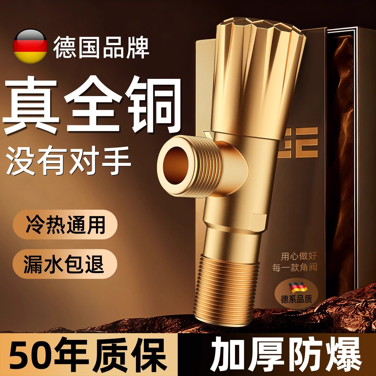 九牧王全铜三角阀一进二出家用