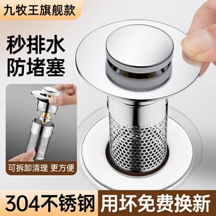 九牧王洗手盆漏水塞卫生间洗脸盆面盆下水器不锈钢弹跳芯过滤塞子