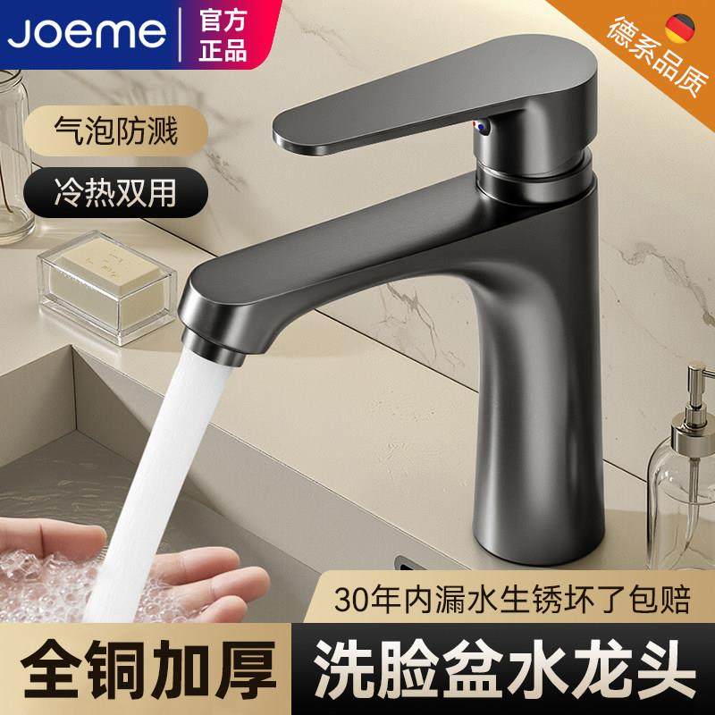 九牧王全铜洗脸盆水龙头冷热两用浴室洗面盆洗漱台洗手盆加长防溅
