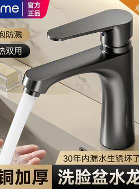 九牧王全铜洗脸盆水龙头冷热两用