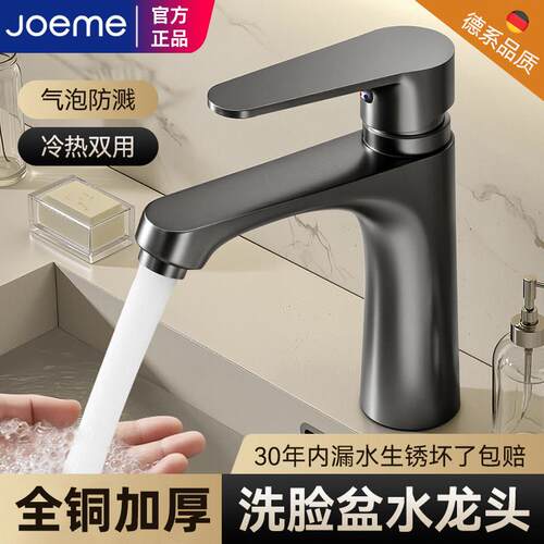 九牧王全铜洗脸盆水龙头冷热两用