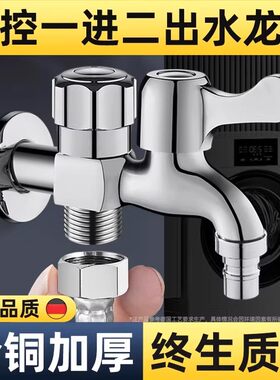 九牧王铜一进二出水龙头一分二