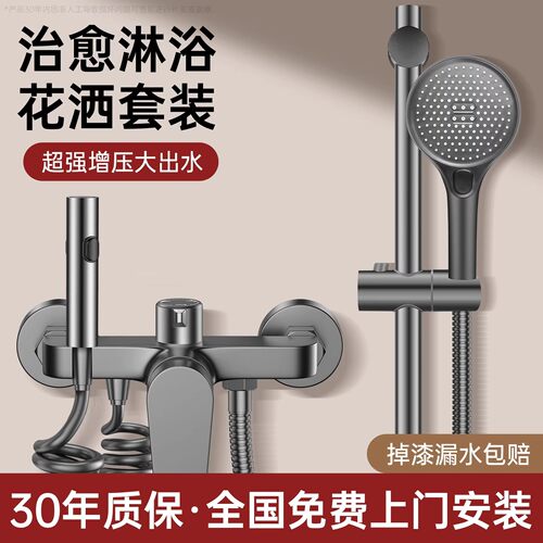 九牧王包安装德国淋浴花洒套装