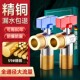 九牧王全铜大流量角阀燃气热水器专用球阀4分冷热球形全开三角阀