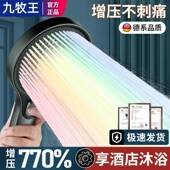 九牧王增压花洒喷头淋浴花晒头超强莲蓬浴霸加压大出水量洗澡龙头