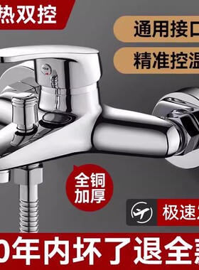 九牧王全铜淋浴水龙头冷热混水阀花洒三联热水器浴室洗澡冷热套装