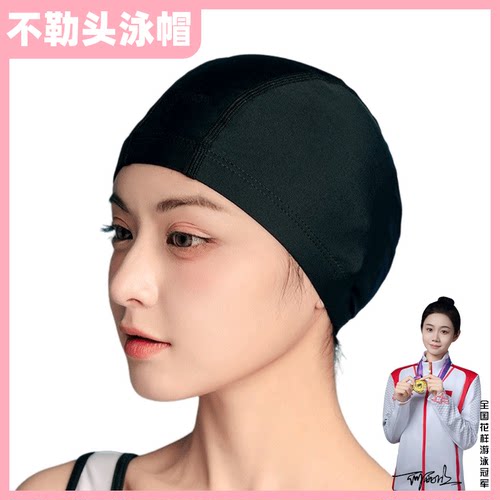 嘿游不勒头高弹力护耳朵纯色泳帽