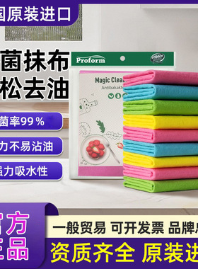 德国进口Proform普乐姆抹布吸水清洁3片装厨房懒人抹布宠物擦脚布