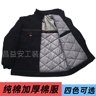 冬季纯棉加厚工作服棉服立领防静电保暖防烫耐磨电焊汽修车间定制