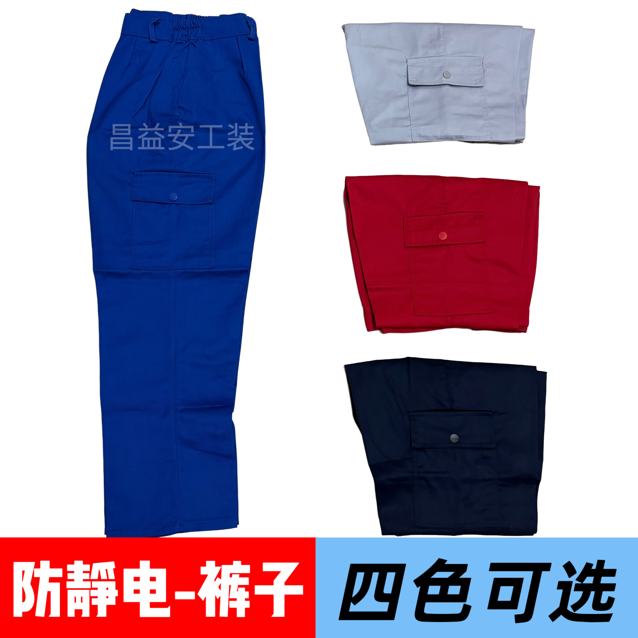 防静电工作服裤子加油站化工厂车间石油结实耐磨涤棉正版劳保长裤