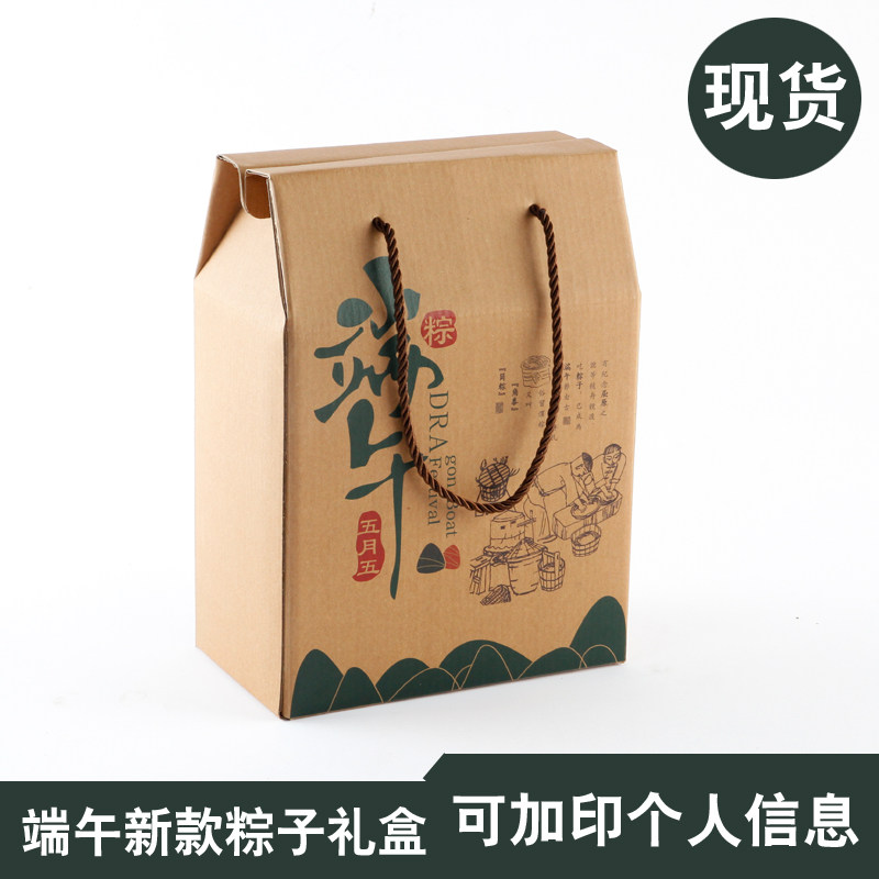 2025年端午节粽子礼盒包装盒定制装空盒粽子盒礼品盒牛皮纸礼盒