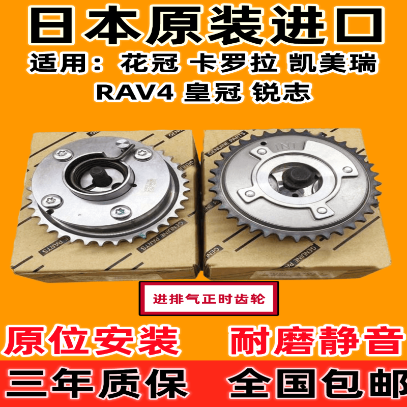 适用锐志vvt轮 卡罗拉 RAV4 花冠 皇冠vvt轮凯美瑞进排气正时齿轮