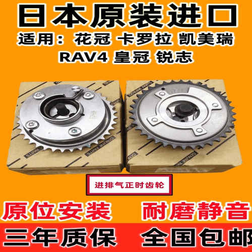 适用锐志vvt轮 卡罗拉 RAV4 花冠 皇冠vvt轮凯美瑞进排气正时齿轮