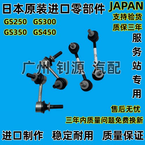 凌志前后平衡杆吊杆球头