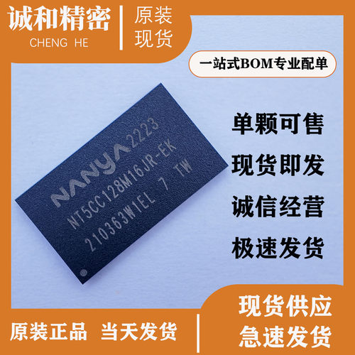 NANYA（南亚）NT5CC128M16JR-EK