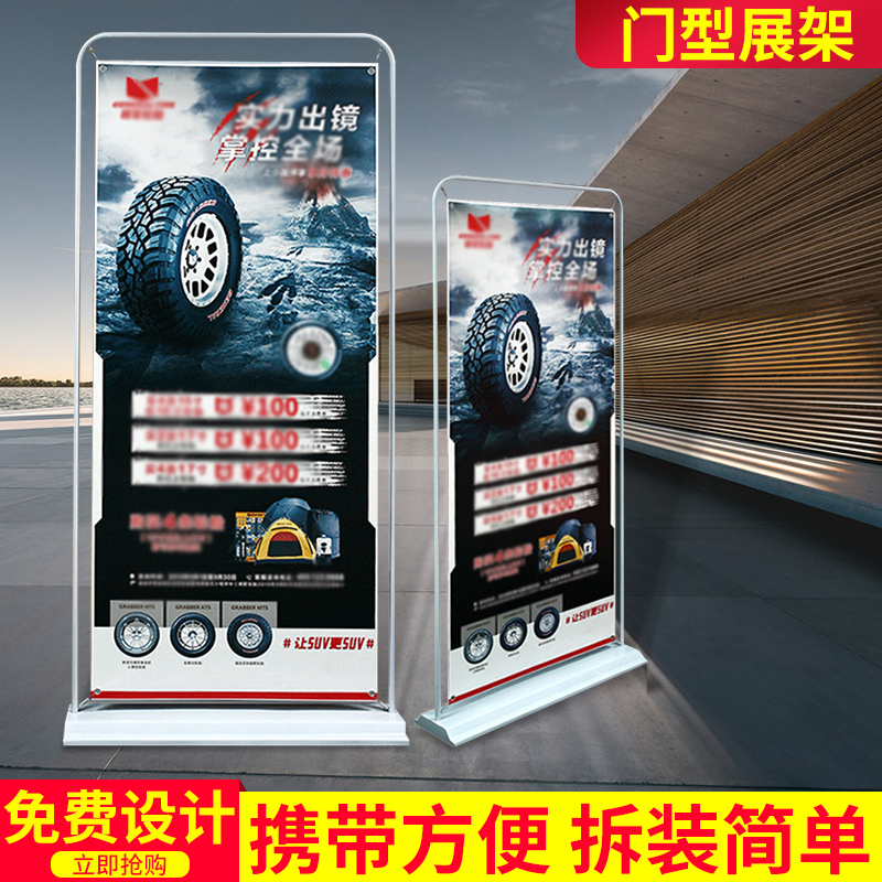 门型展架易拉宝海报展架1件起订