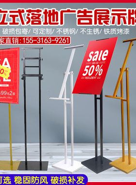 kt板展架广告牌落地式防风立牌易拉宝门店指示牌宣传展板定制支架