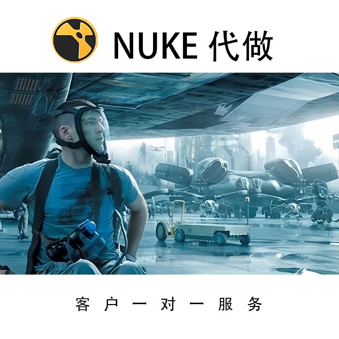 视频制作后期穿帮擦除合成nukFLASH/动画制作