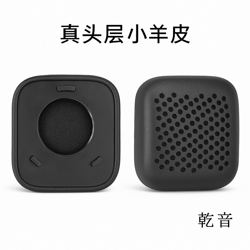 适用harman kardon soho耳罩、soho耳机套 哈曼卡顿wireless无线版头戴式耳机套高级羊皮保护套