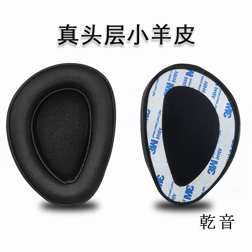 升级羊皮耳罩隔音更强全面提升图片