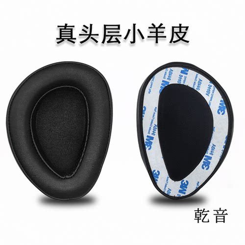 升级羊皮耳罩隔音更强全面提升