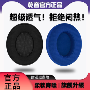 studio2耳机套夏季 乾音适用beat魔音耳机套 beats耳罩 studio2耳罩 超级透气网布 studio3耳罩