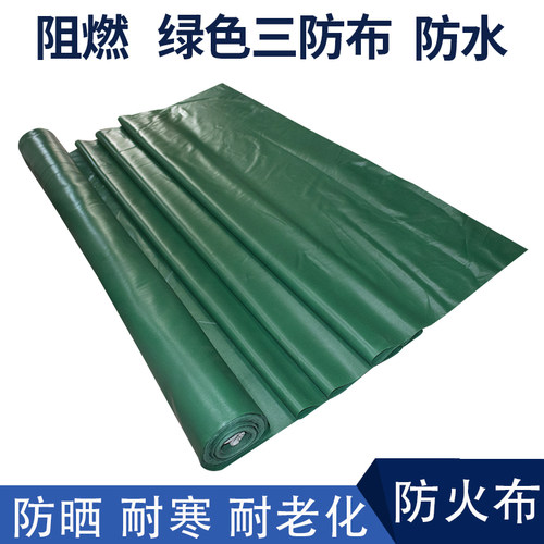 防雨防晒阻燃三防布抗抻拉