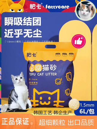 肥卡原味豆腐猫砂猫沙单纯不混可冲马桶豆腐猫砂除臭无尘细豆腐砂