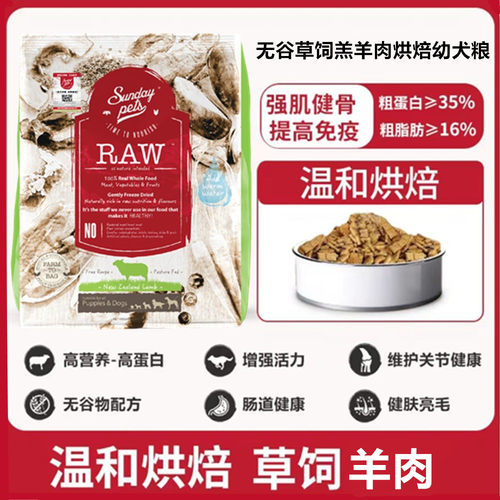 草饲牛肉全犬冻干主粮