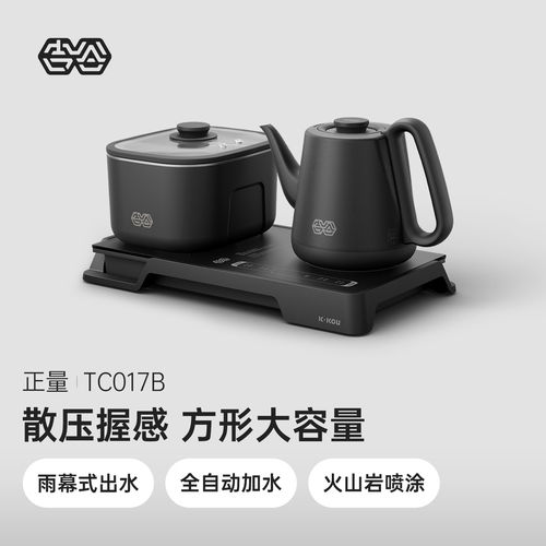 吉谷全自动上水电热水壶TC017B