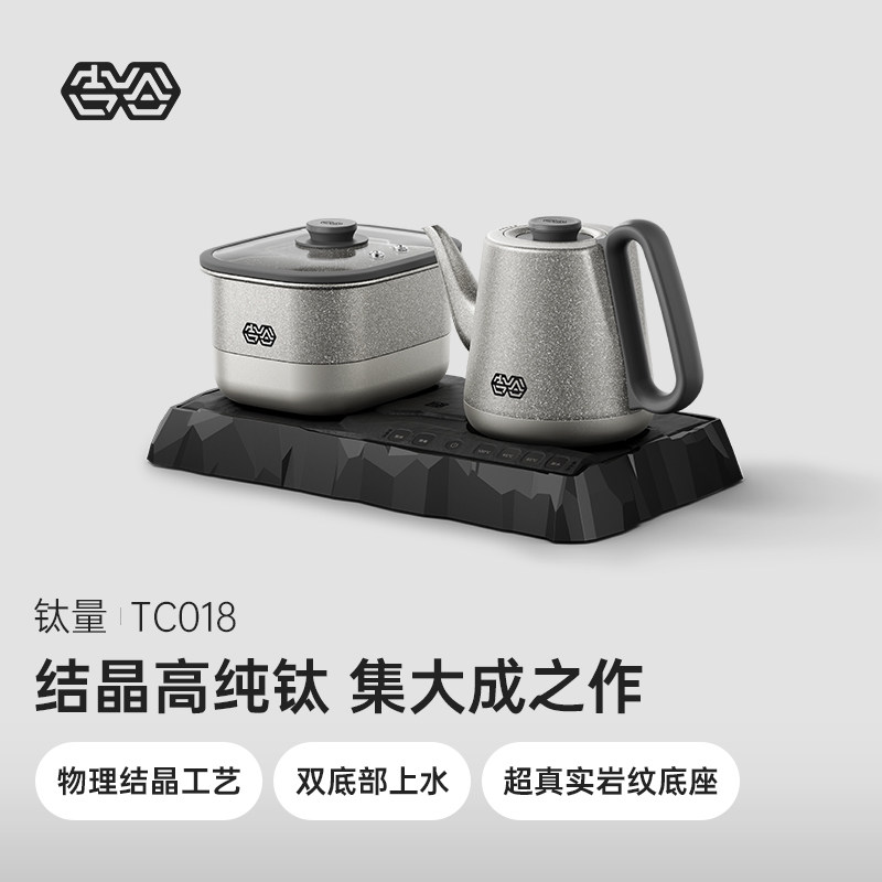 吉谷纯钛TC018全自动恒温电水壶