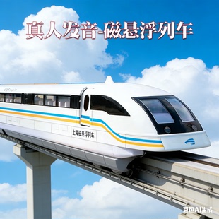合金磁悬浮列车模型回力声光真人发音动车高铁地铁火车头玩具