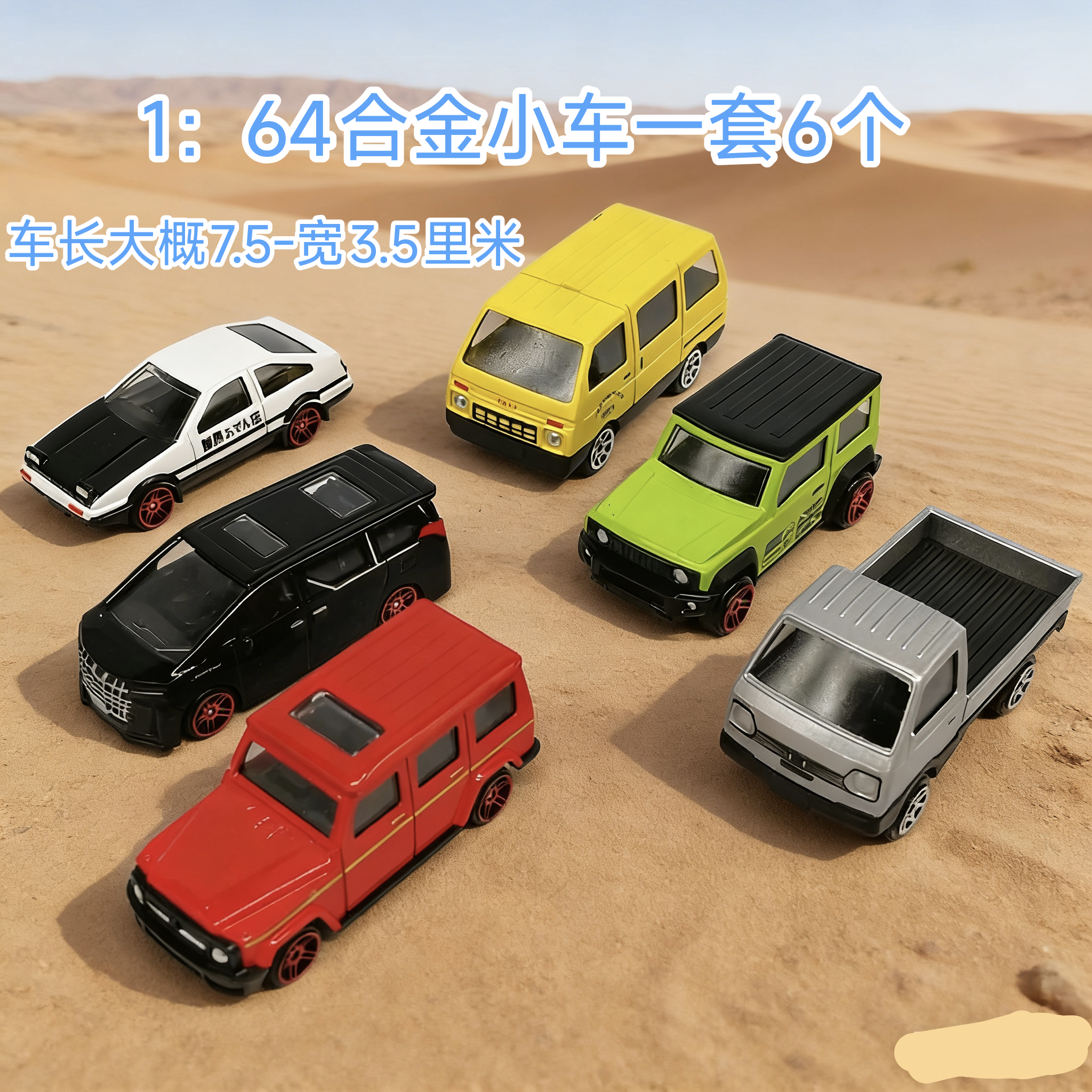 汽车玩具套装1:64模型合金车模小单排面包车滑行成品条车玩具车