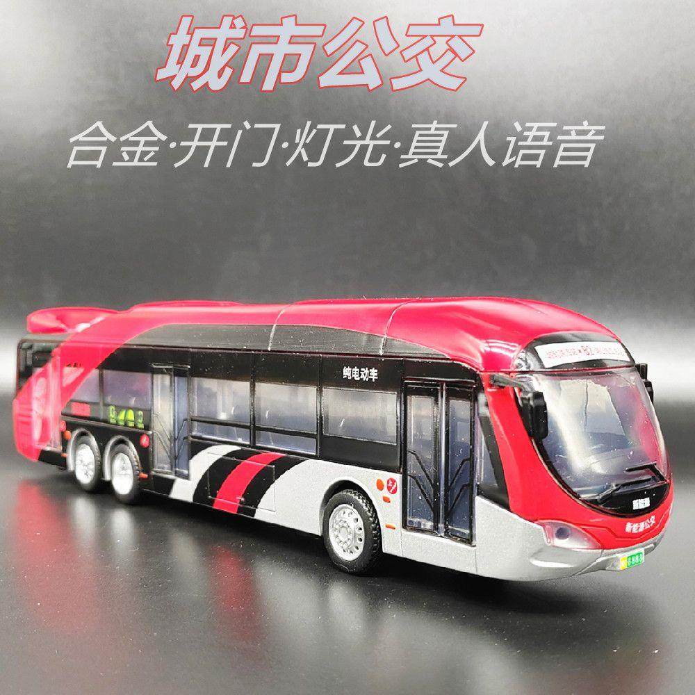 合金公共汽车模型新能源加长城市公交车声光巴士车客车汽车玩具,玩具/童车/益智/积木/模型,合金车/玩具仿真车/收藏车模,淘宝优惠券,粉丝福利购,淘宝优惠卷