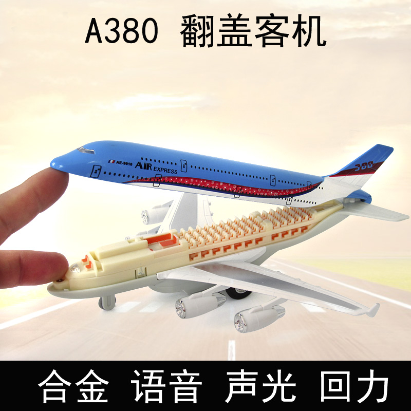 蒂雅多客机模型合金空客A380儿童玩具飞机模型回力仿真民航客机 玩具/童车/益智/积木/模型 飞机模型 原图主图