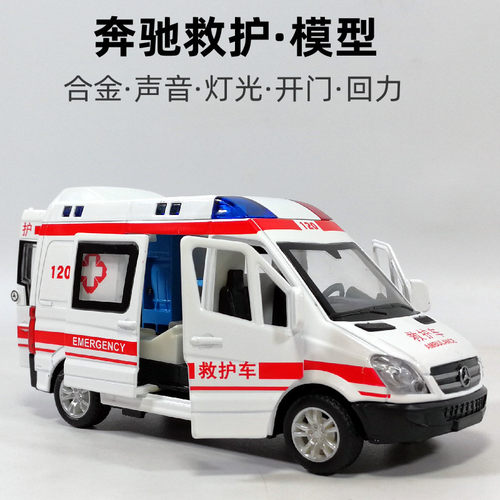 救护车玩具合金玩具车汽车模型仿真成品车模120声光小汽车