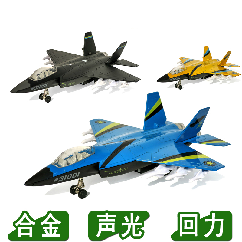 飞机模型合金玩具飞机仿真歼31战斗机轰炸机模型