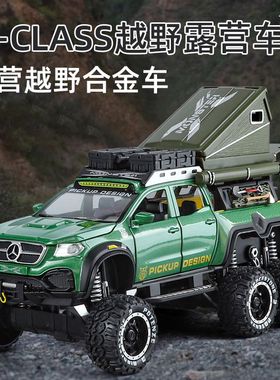 合金皮卡1比28大奔X-CLASS露营车模型回力声光玩具越野大脚车房车
