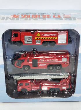 合金消防车模型凯迪威套装