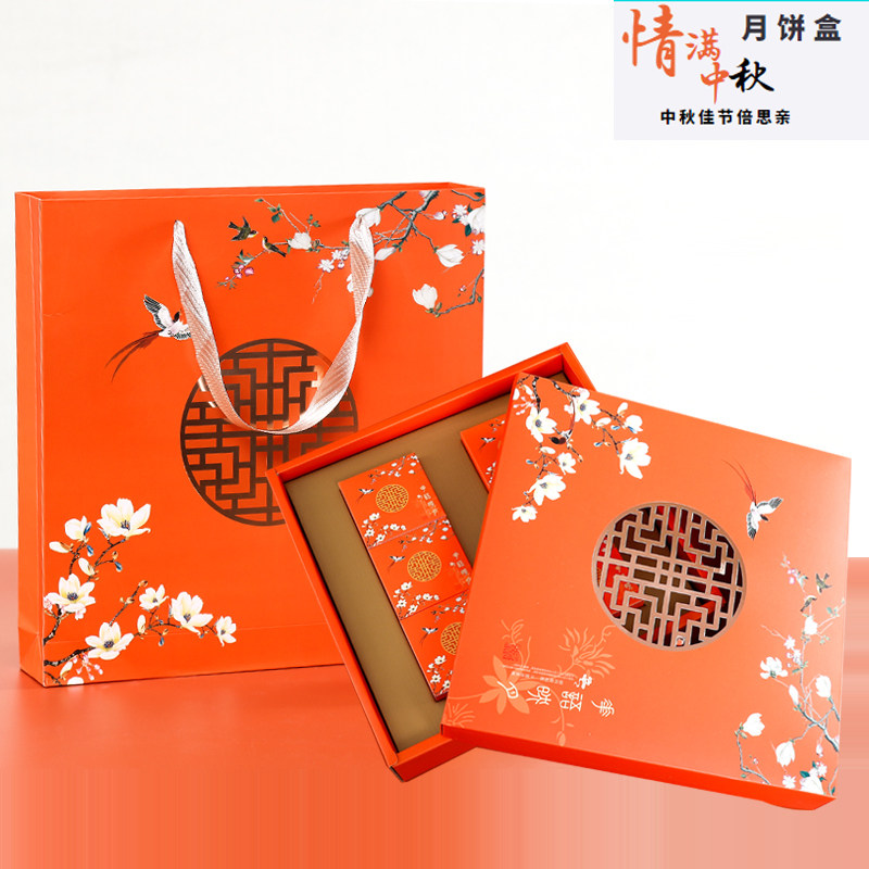 中秋月饼礼盒包装创意6/8个装橙色手提烘焙月饼盒酒店定制礼品盒