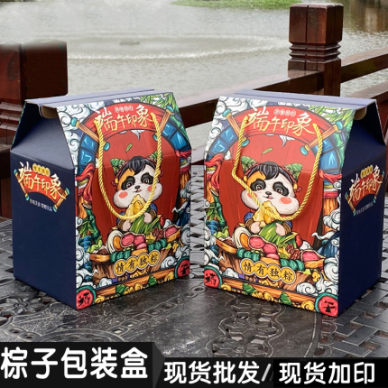 端午节礼盒包包装盒酒店定制手提粽子礼品盒纸盒定制做LOGO